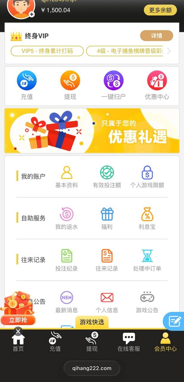 启航娱乐野鸡平台，禁止玩家玩真人轮盘，又说国内ip原因不让出款