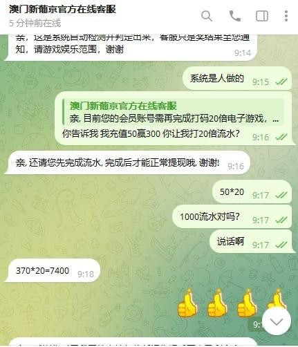 澳门新葡京 只充不提，恶意卡出款！